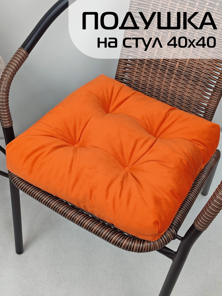 Подушка для сидения VELOURS.  40x40. Каталог Матекс