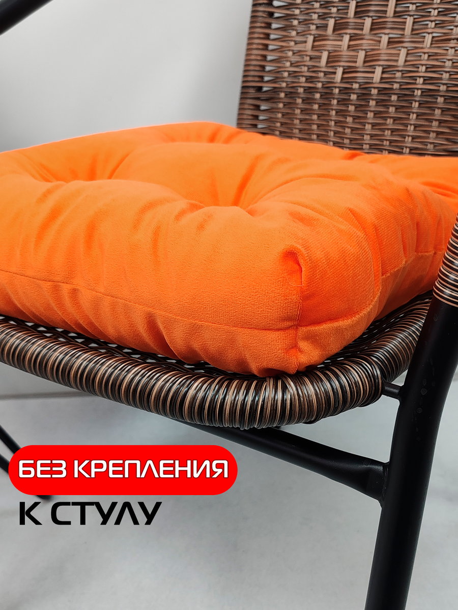 Подушка для сидения VELOURS.  40x40. Каталог Матекс
