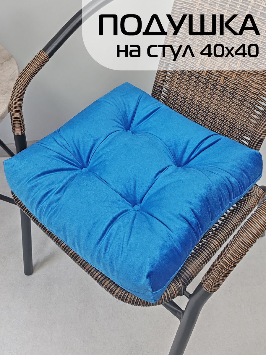 Подушка для сидения VELOURS. 40x40. Каталог Матекс Подушка для сидения VELOURS. 40x40. Каталог Матекс