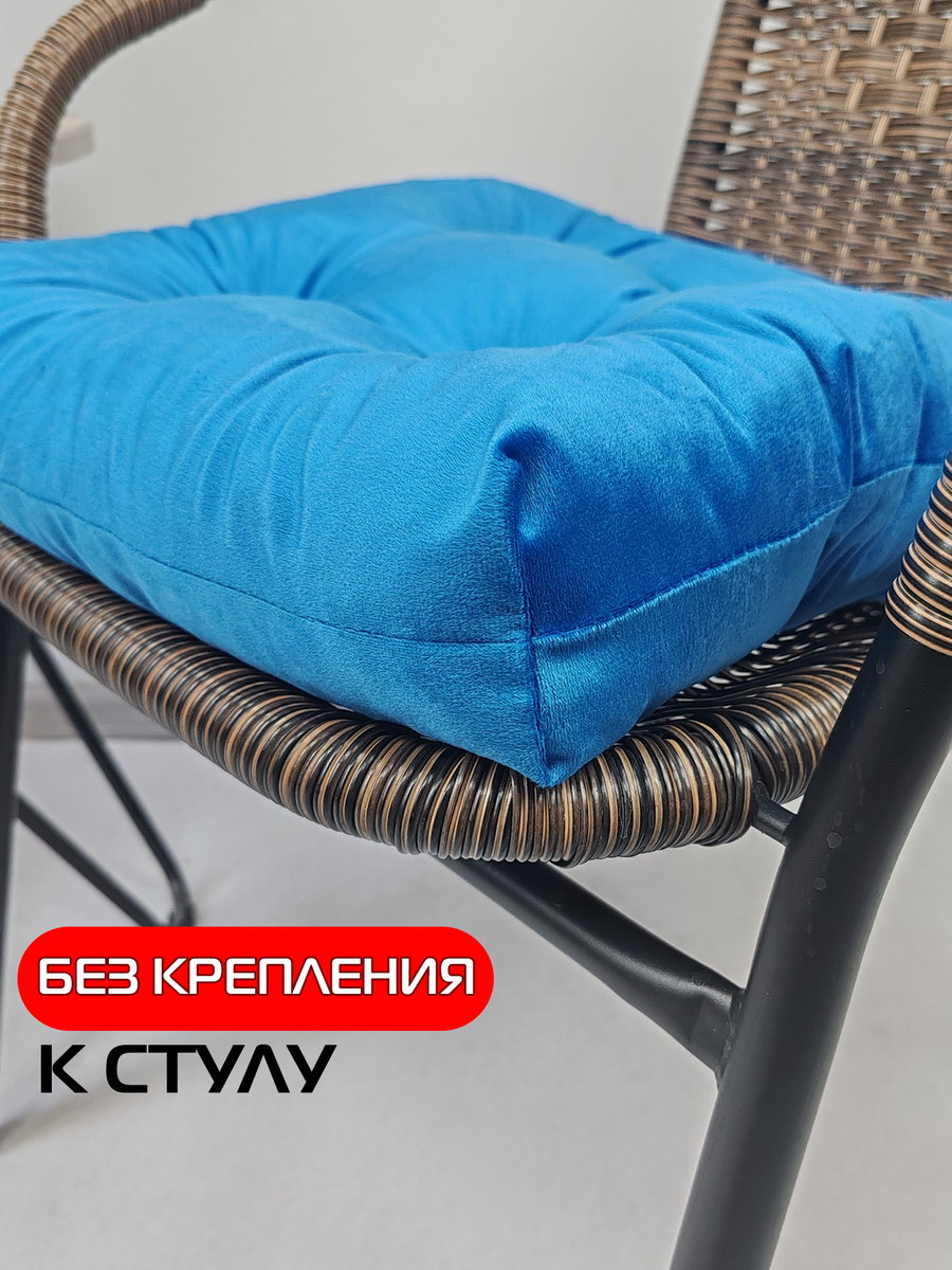 Подушка для сидения VELOURS. 40x40. Каталог Матекс Подушка для сидения VELOURS. 40x40. Каталог Матекс