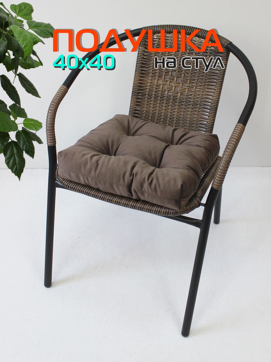 Подушка для сидения VELOURS.  40x40. Каталог Матекс