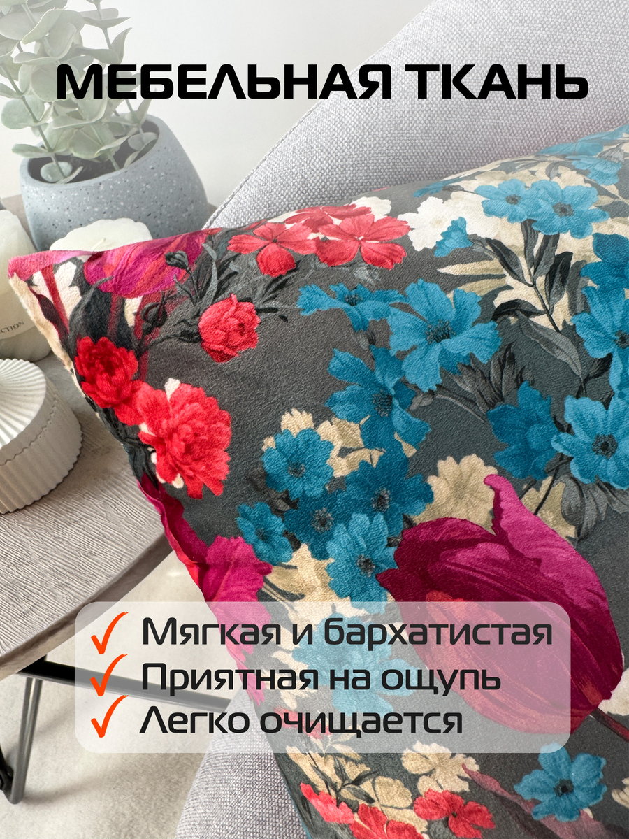 Подушка декоративная CONCEPT. ТЮЛЬПАНЫ 33x33. Каталог Матекс