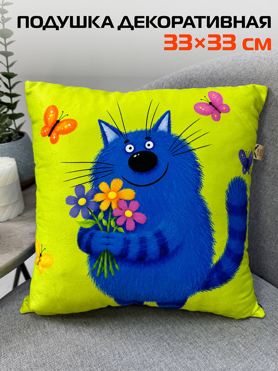 Подушка декоративная KOTOKLISM 33x33 Для дома и офиса