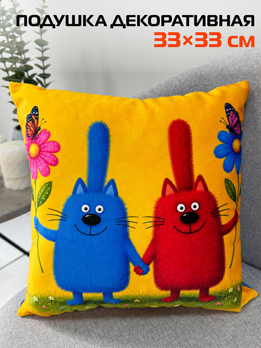 Подушка декоративная KOTOKLISM 33x33 Для дома и офиса
