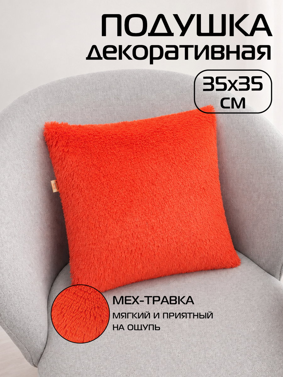 Подушка декоративная PLUSH. 35x35. Каталог Матекс Подушка декоративная PLUSH. 35x35. Каталог Матекс