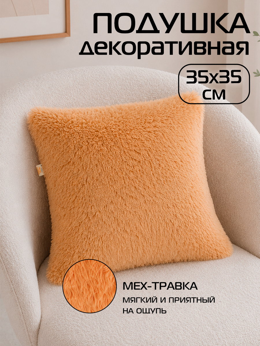 Подушка декоративная PLUSH. 35x35. Каталог Матекс Подушка декоративная PLUSH. 35x35. Каталог Матекс