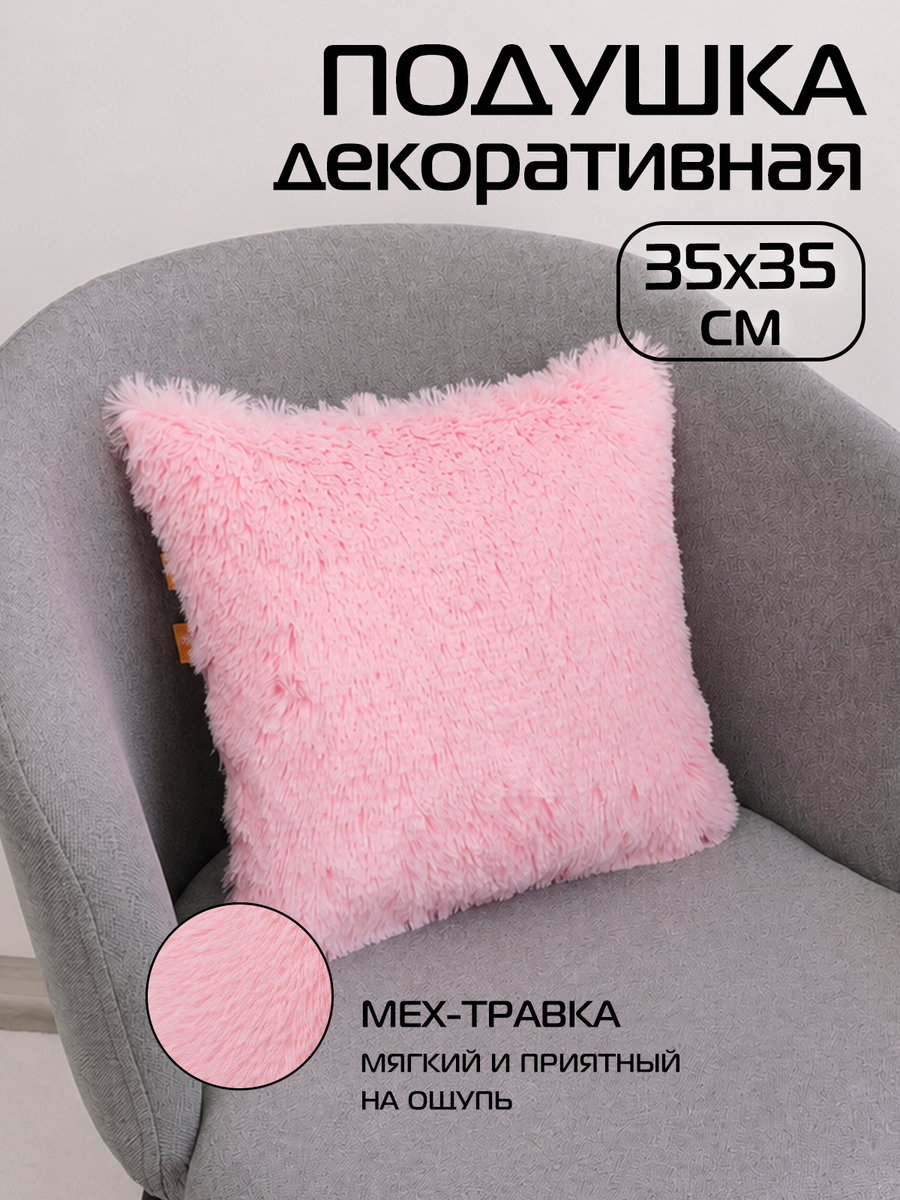 Подушка декоративная PLUSH.  35x35. Каталог Матекс