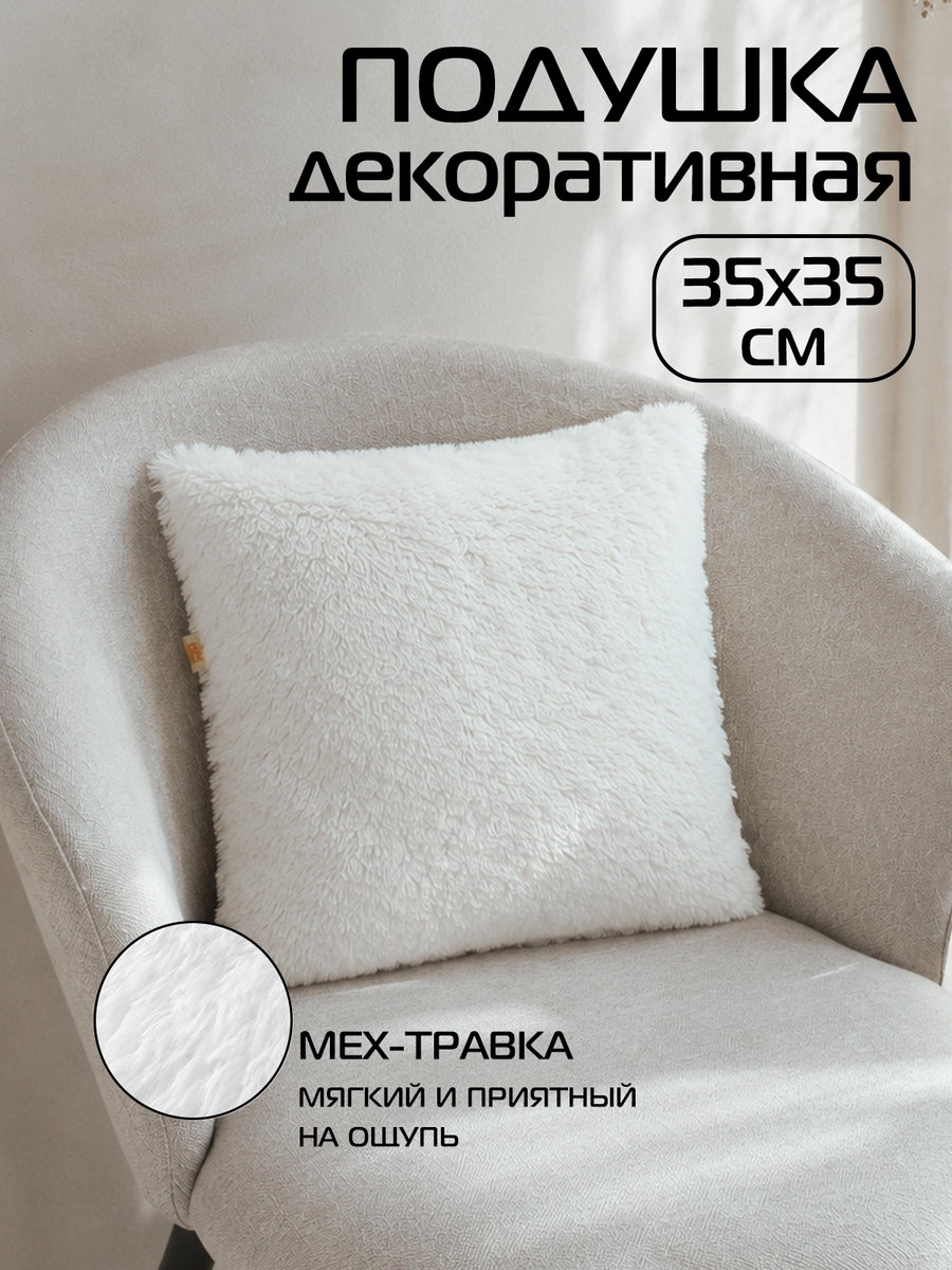 Подушка декоративная PLUSH. 35x35. Каталог Матекс Подушка декоративная PLUSH. 35x35. Каталог Матекс