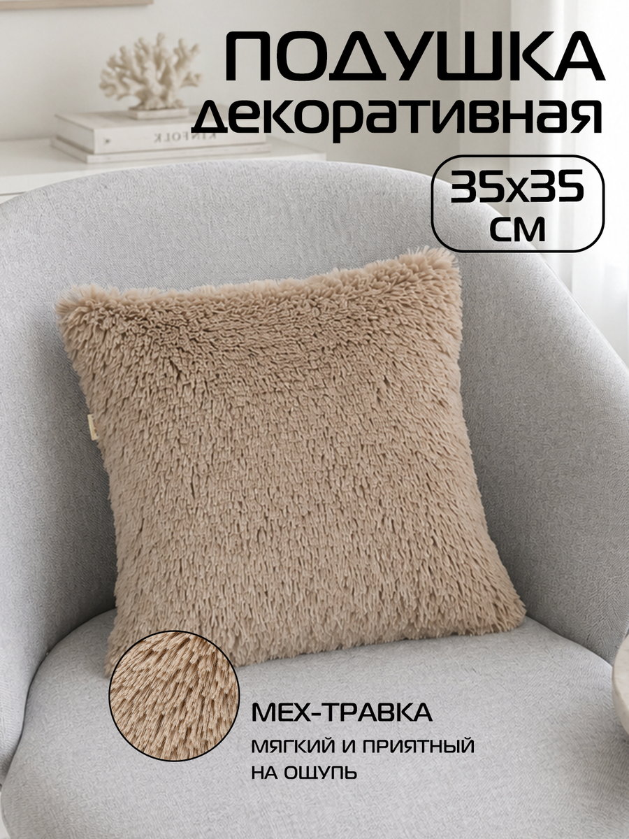 Подушка декоративная PLUSH. 35x35. Каталог Матекс Подушка декоративная PLUSH. 35x35. Каталог Матекс