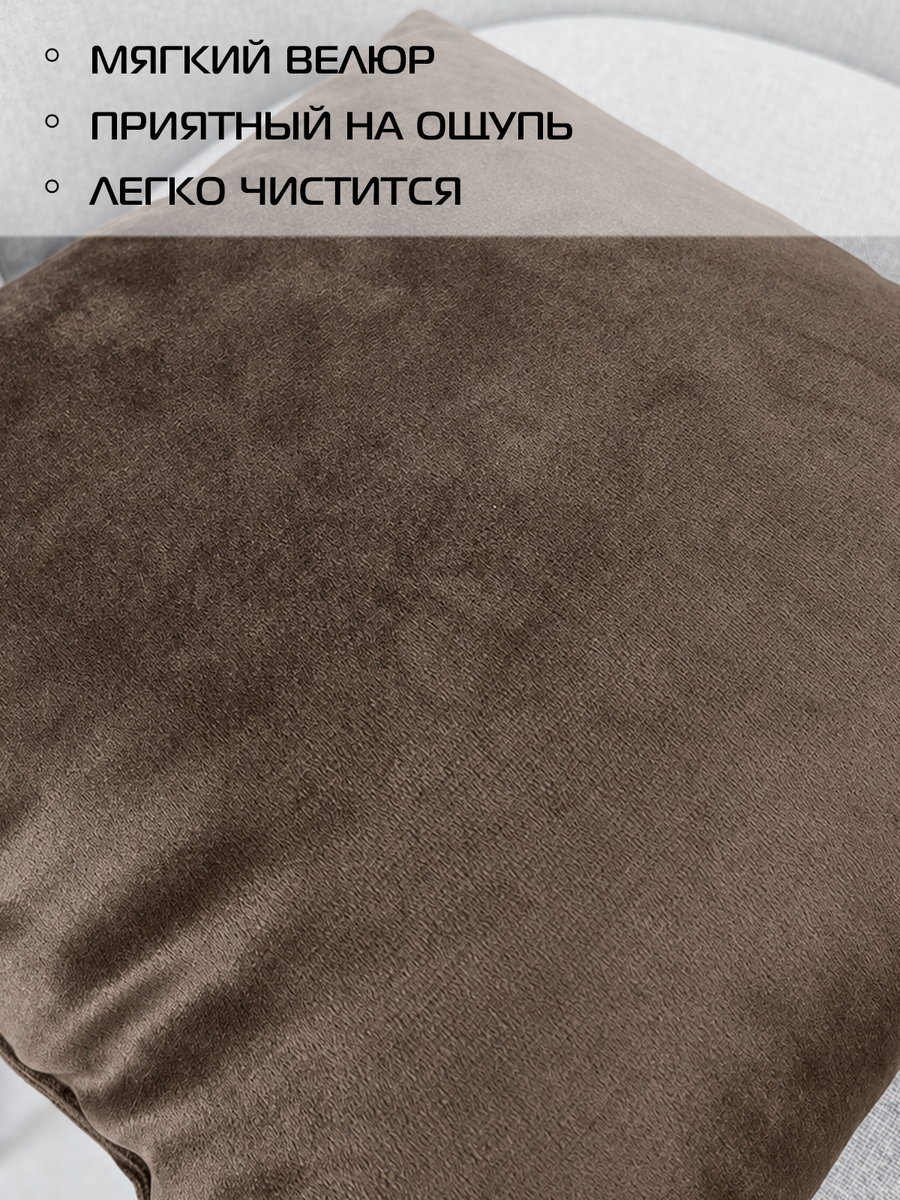 Подушка декоративная VELOURS.  35x35. Каталог Матекс