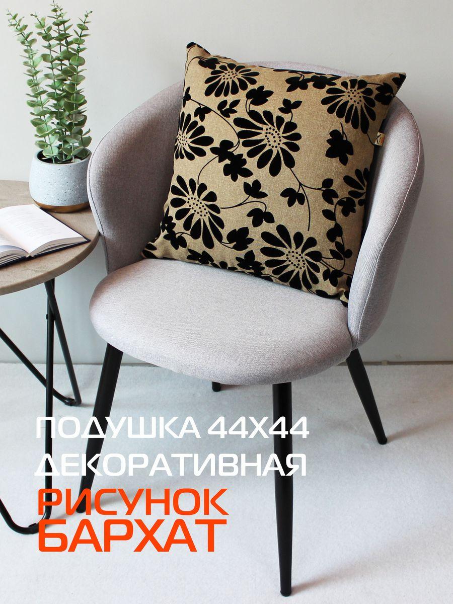 Подушка декоративная SIENA ASTER 44x44x15 Для дома и офиса