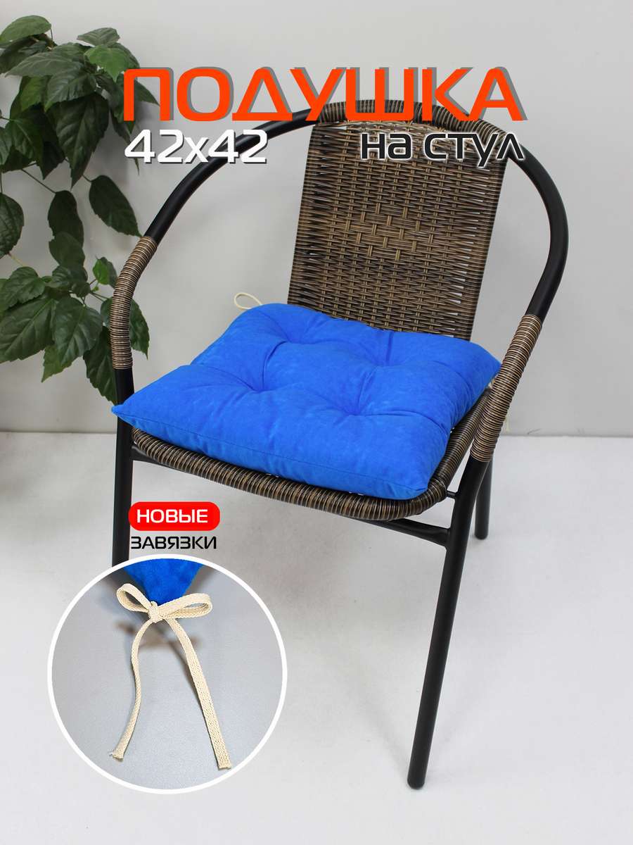 Подушка для сиденья VELOURS. 42x42. Каталог Матекс Подушка для сиденья VELOURS. 42x42. Каталог Матекс