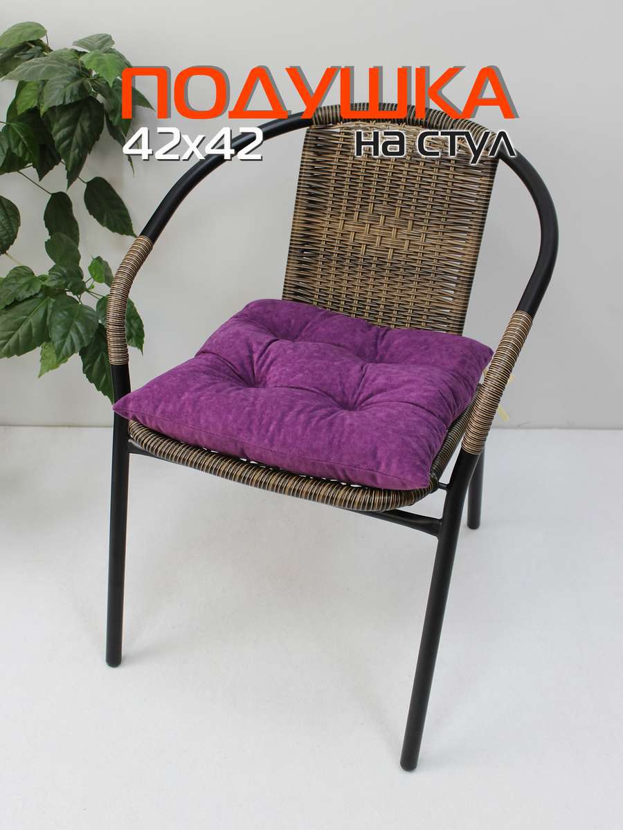 Подушка для сиденья VELOURS. 42x42. Каталог Матекс Подушка для сиденья VELOURS. 42x42. Каталог Матекс
