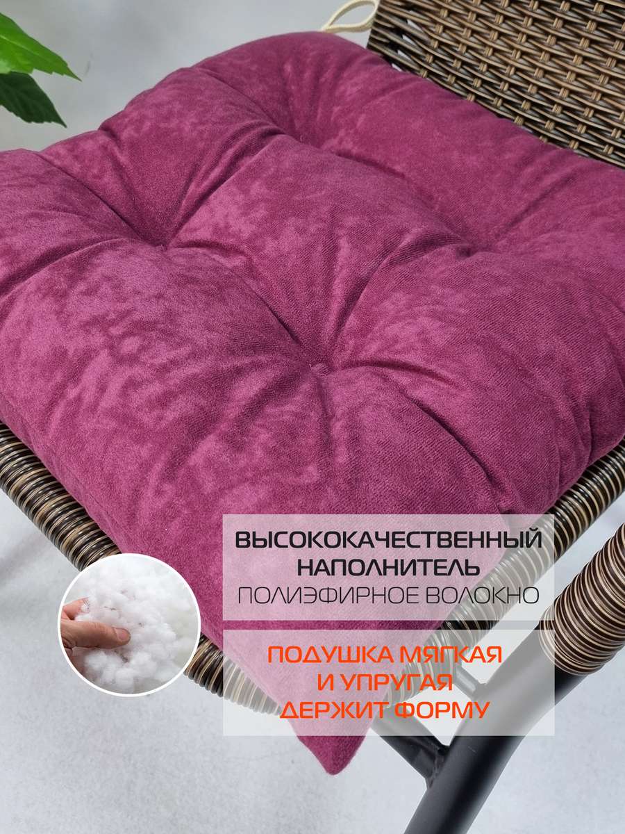 Подушка для сиденья VELOURS. 42x42. Каталог Матекс Подушка для сиденья VELOURS. 42x42. Каталог Матекс