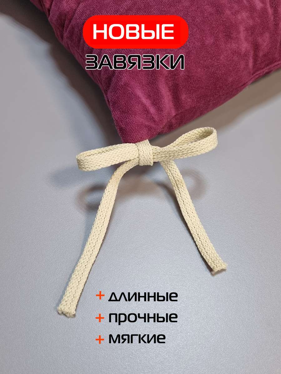 Подушка для сиденья VELOURS. 42x42. Каталог Матекс Подушка для сиденья VELOURS. 42x42. Каталог Матекс