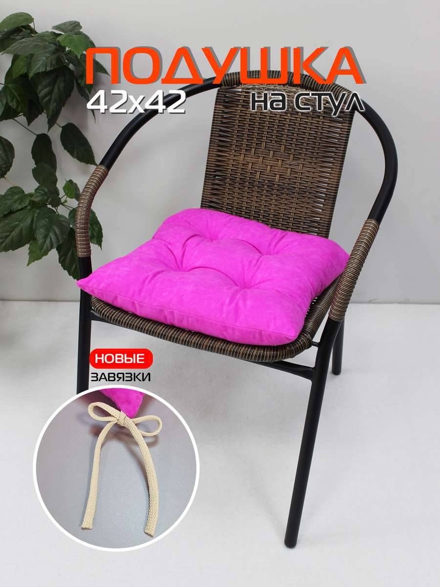 Подушка для сиденья VELOURS. 42x42. Каталог Матекс Подушка для сиденья VELOURS. 42x42. Каталог Матекс