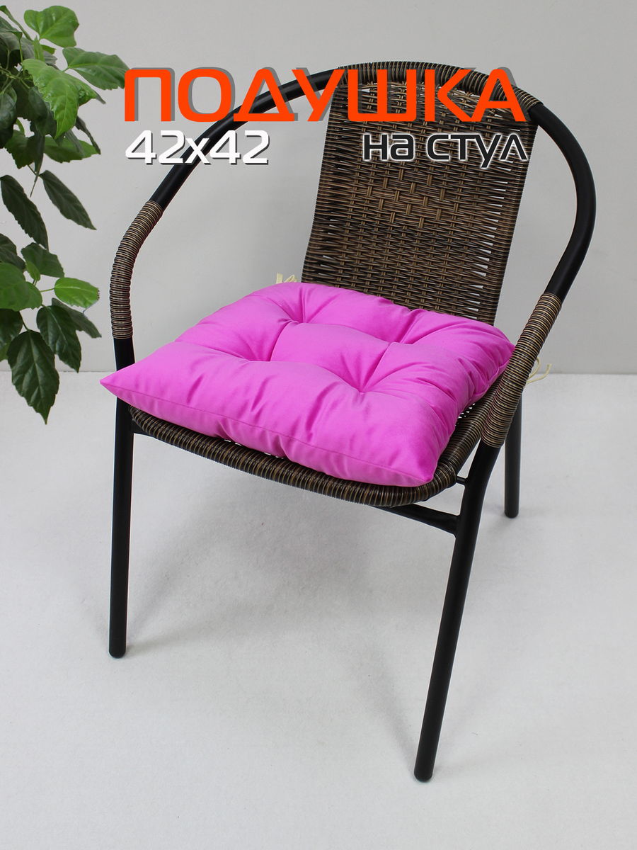 Подушка для сидения VELOURS 42x42 Для дома и офиса