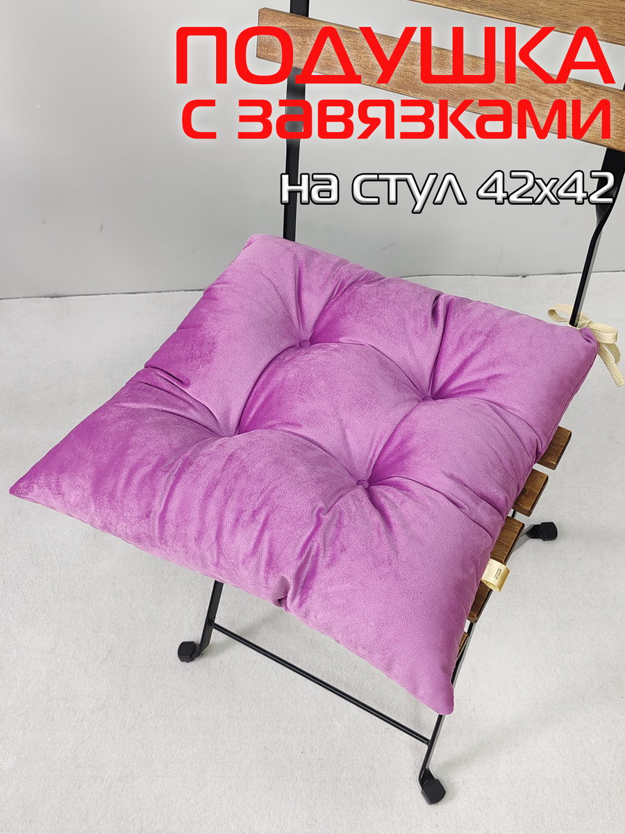 Подушка для сидения VELOURS.  42x42. Каталог Матекс