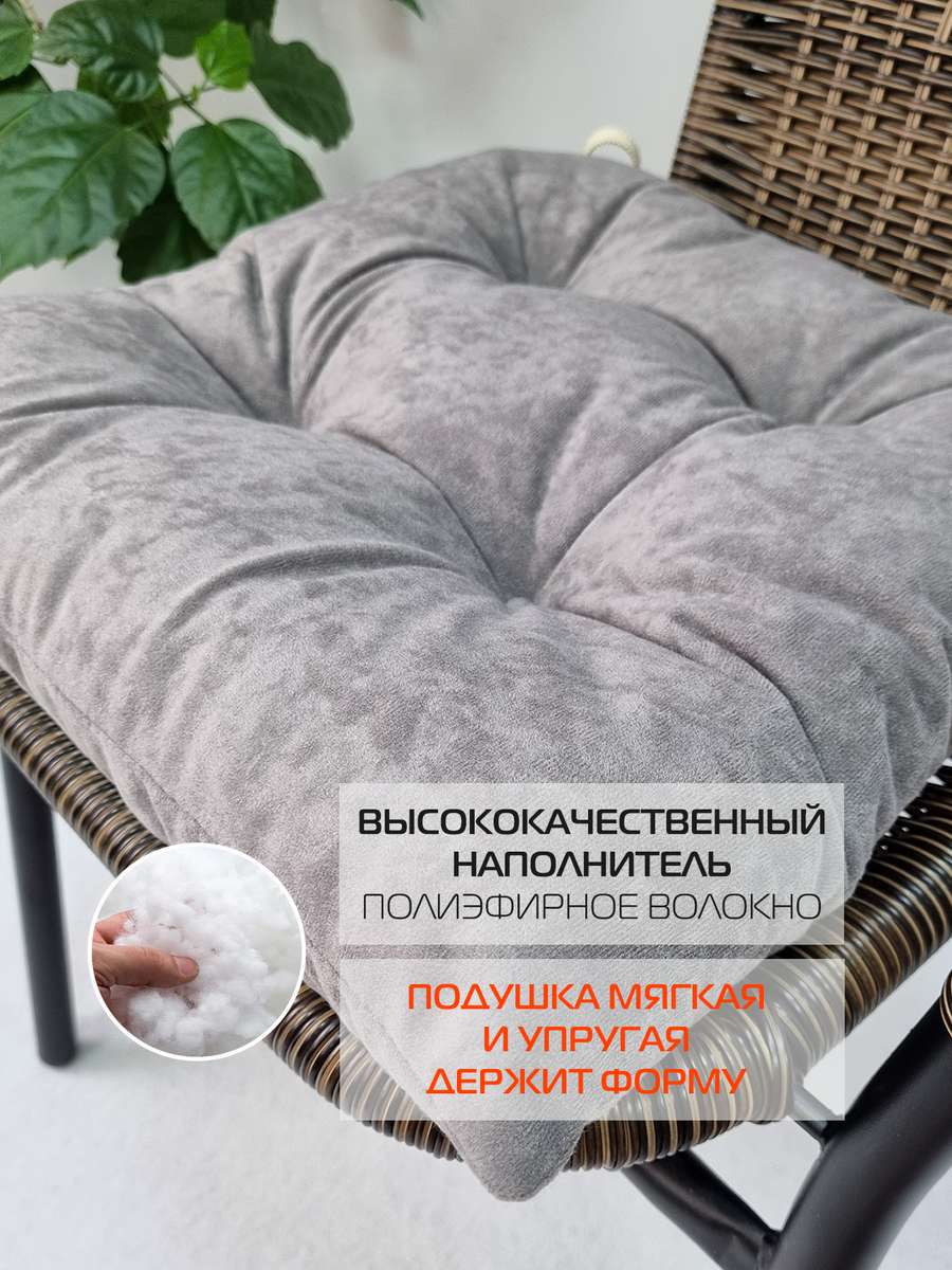 Подушка для сиденья VELOURS. 42x42. Каталог Матекс Подушка для сиденья VELOURS. 42x42. Каталог Матекс