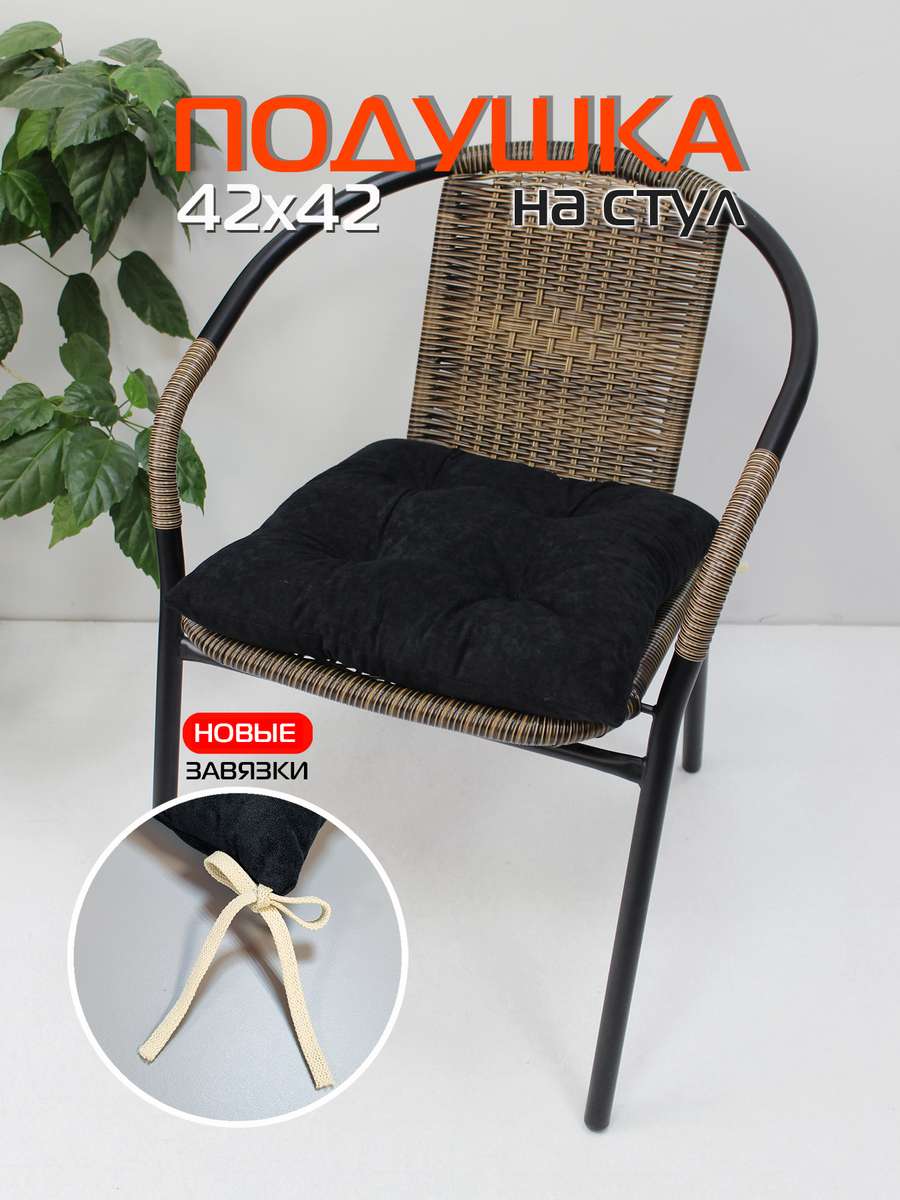 Подушка для сиденья VELOURS. 42x42. Каталог Матекс Подушка для сиденья VELOURS. 42x42. Каталог Матекс