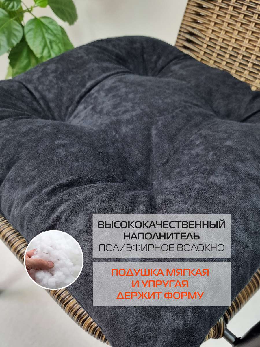 Подушка для сиденья VELOURS. 42x42. Каталог Матекс Подушка для сиденья VELOURS. 42x42. Каталог Матекс