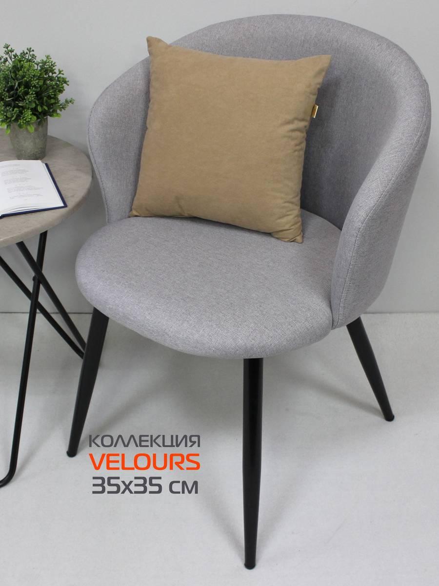 Подушка декоративная VELOURS 35x35 Для дома и офиса