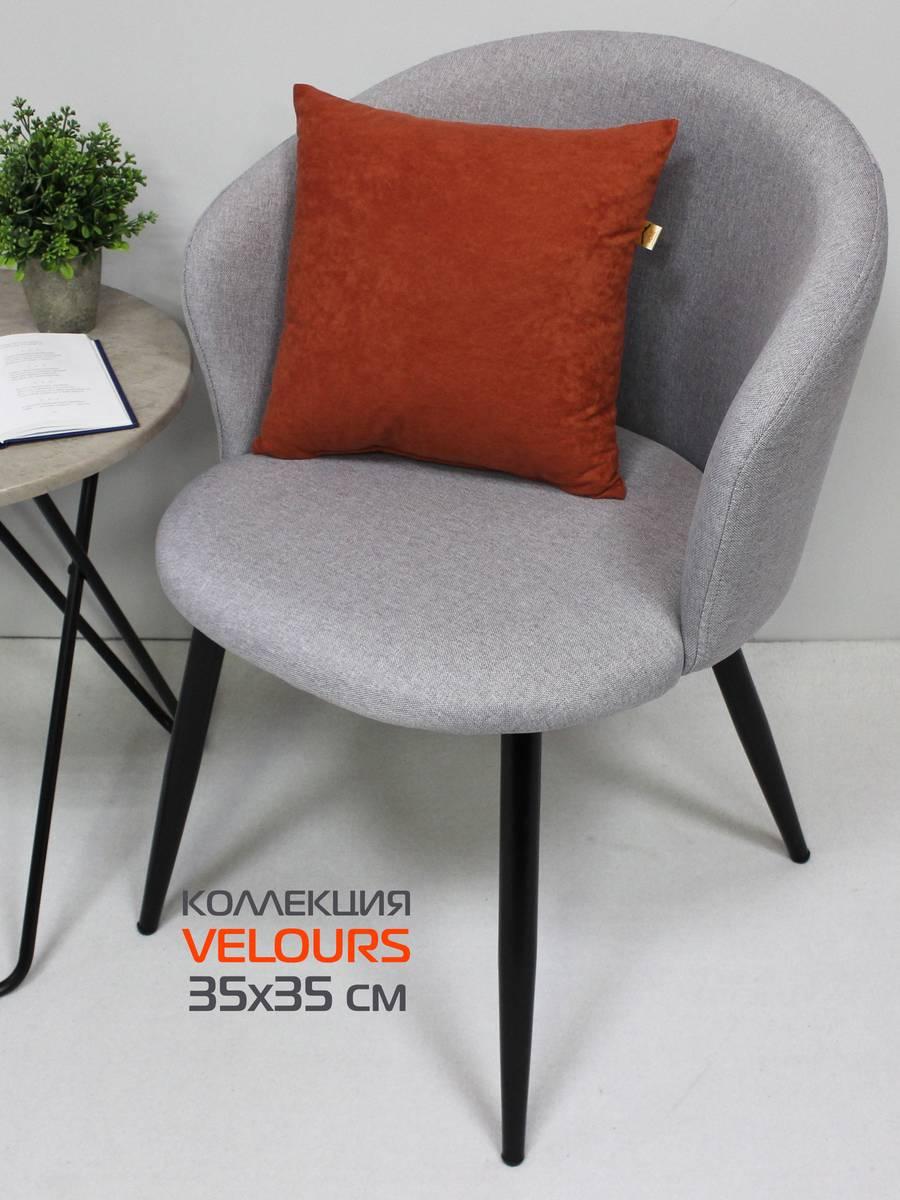 Подушка декоративная VELOURS 35x35 Для дома и офиса