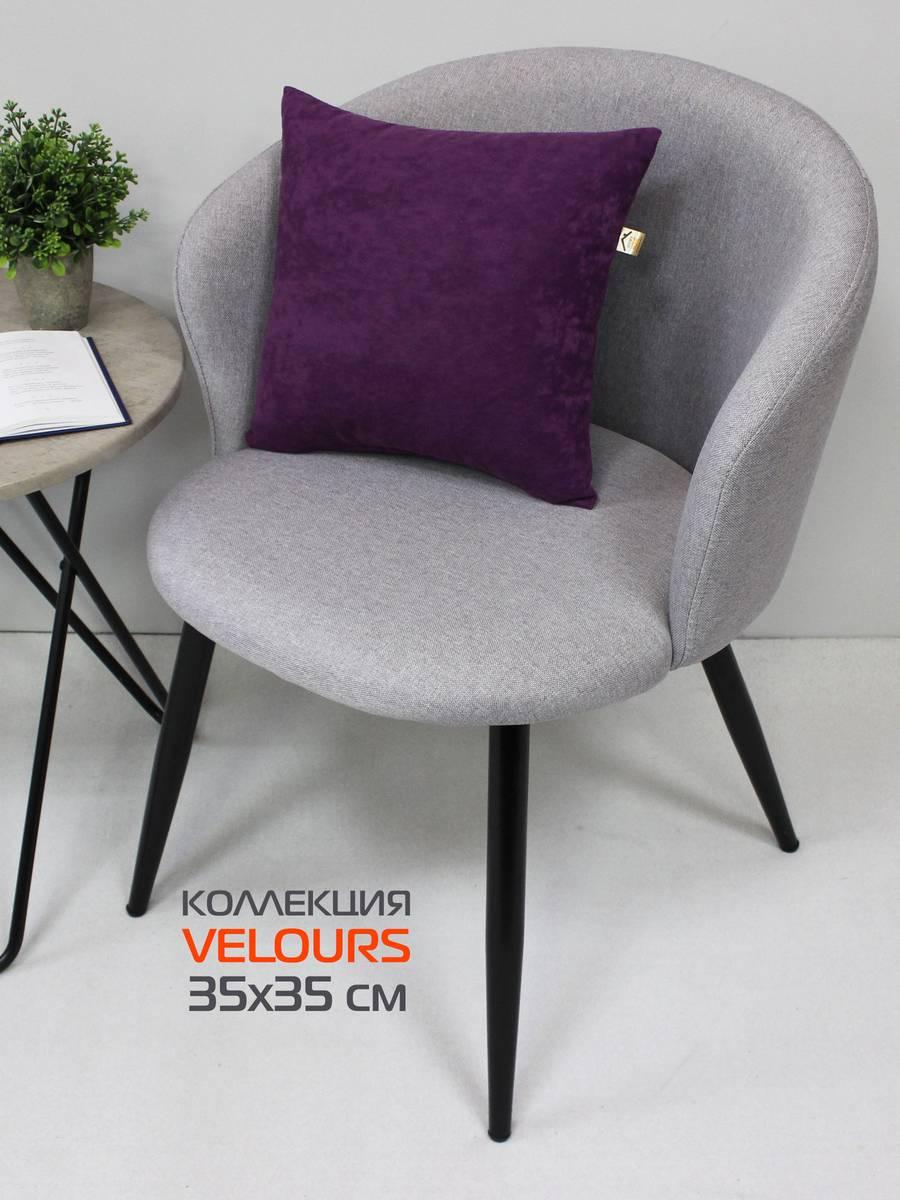 Подушка декоративная VELOURS 35x35 Для дома и офиса