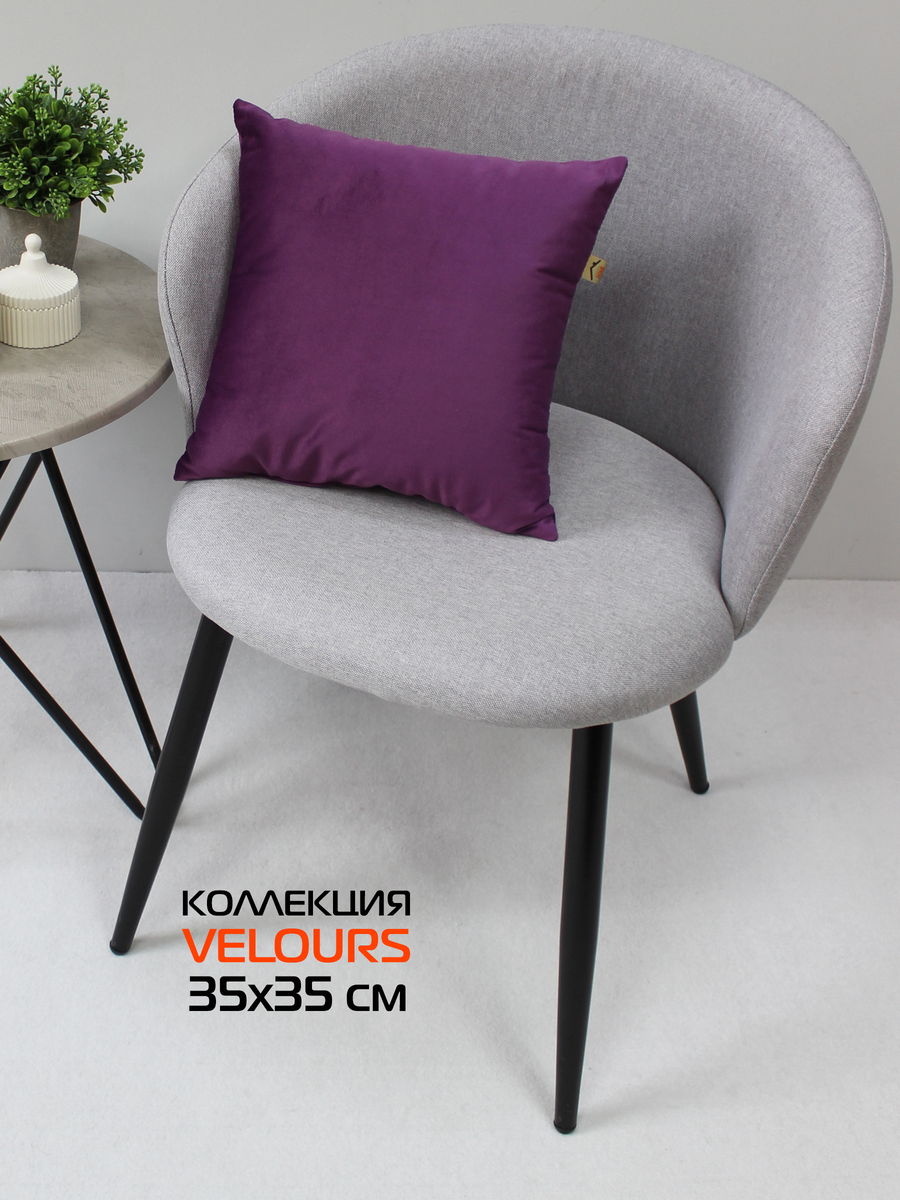 Подушка декоративная VELOURS.  35x35. Каталог Матекс