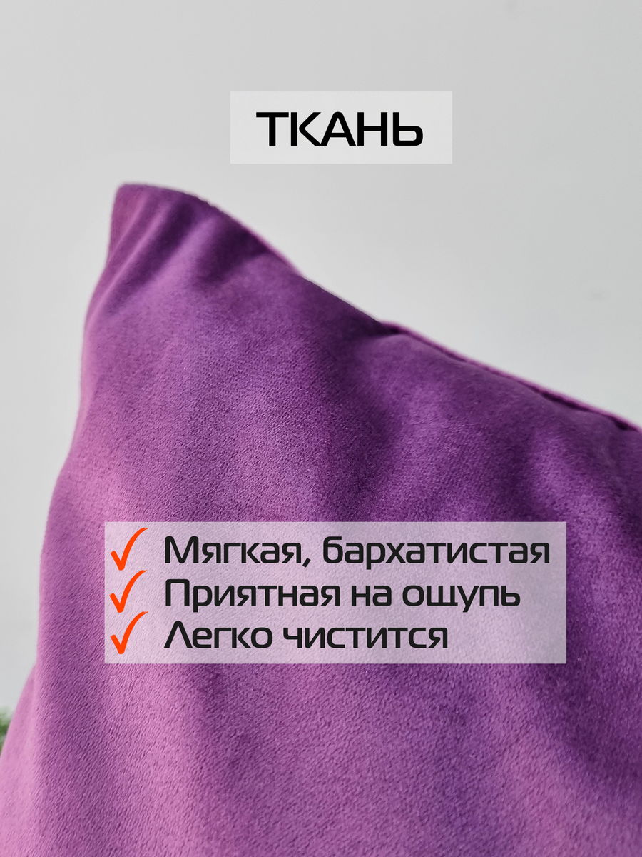 Подушка декоративная VELOURS.  35x35. Каталог Матекс