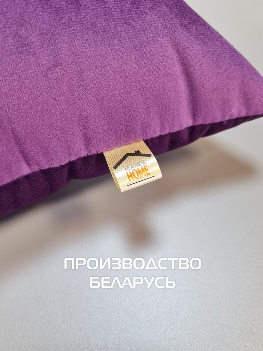 Подушка декоративная VELOURS.  35x35. Каталог Матекс