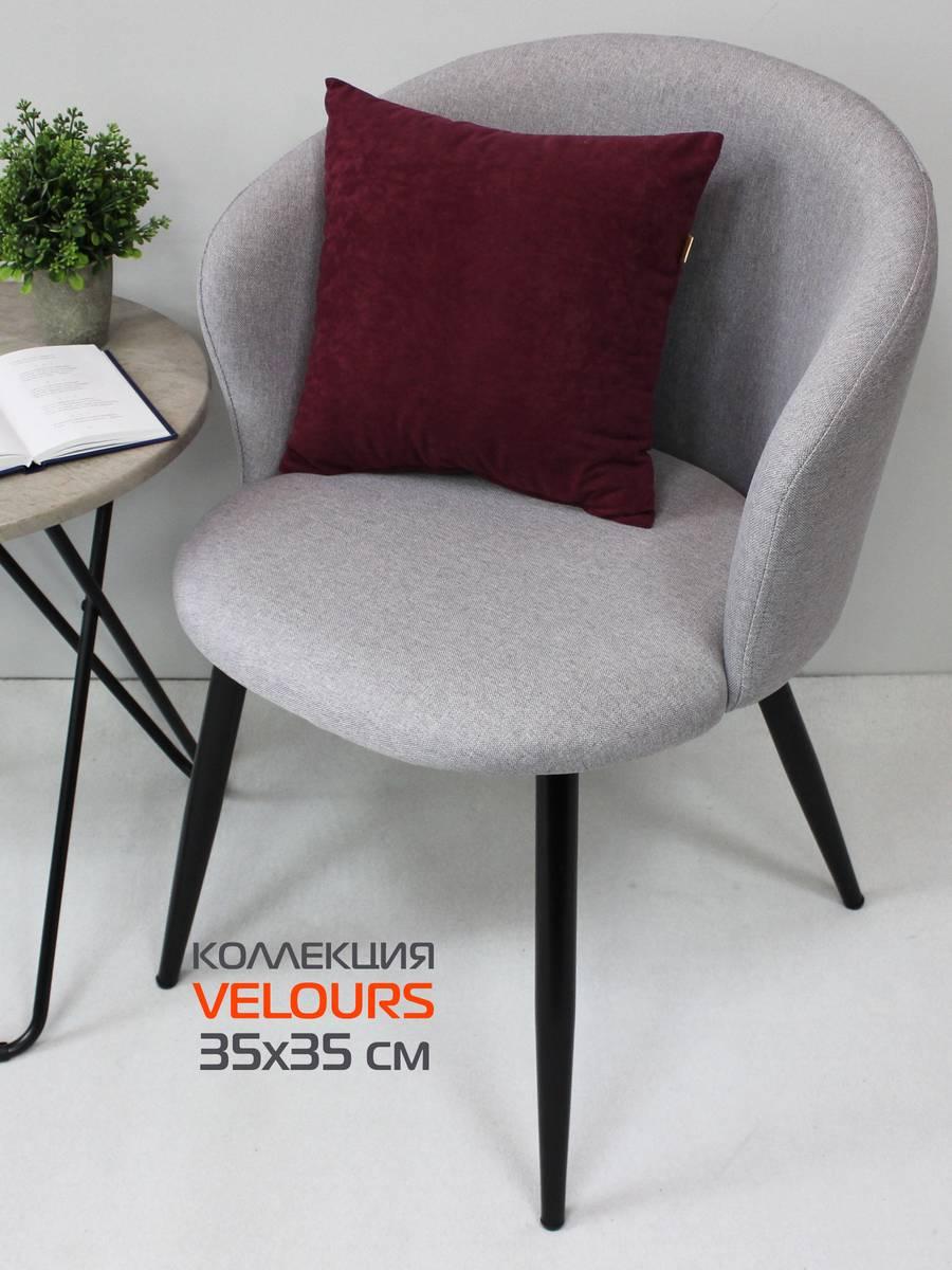 Подушка декоративная VELOURS 35x35 Для дома и офиса