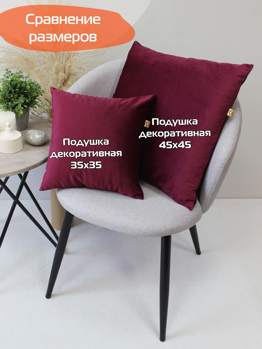 Подушка декоративная VELOURS.  35x35. Каталог Матекс