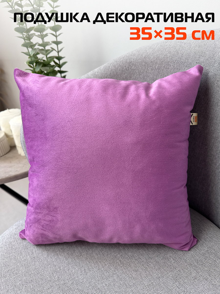 Подушка декоративная VELOURS 35x35 Для дома и офиса