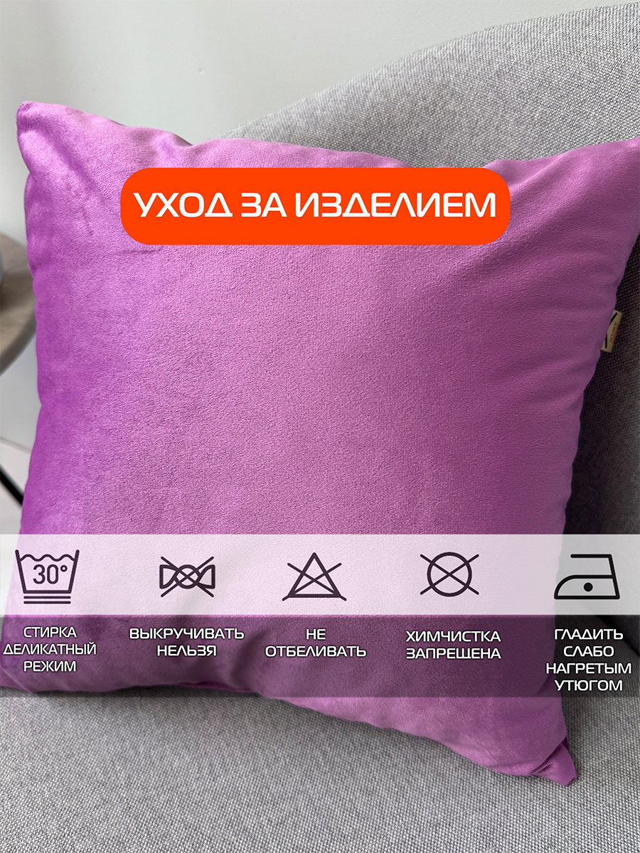 Подушка декоративная VELOURS.  35x35. Каталог Матекс