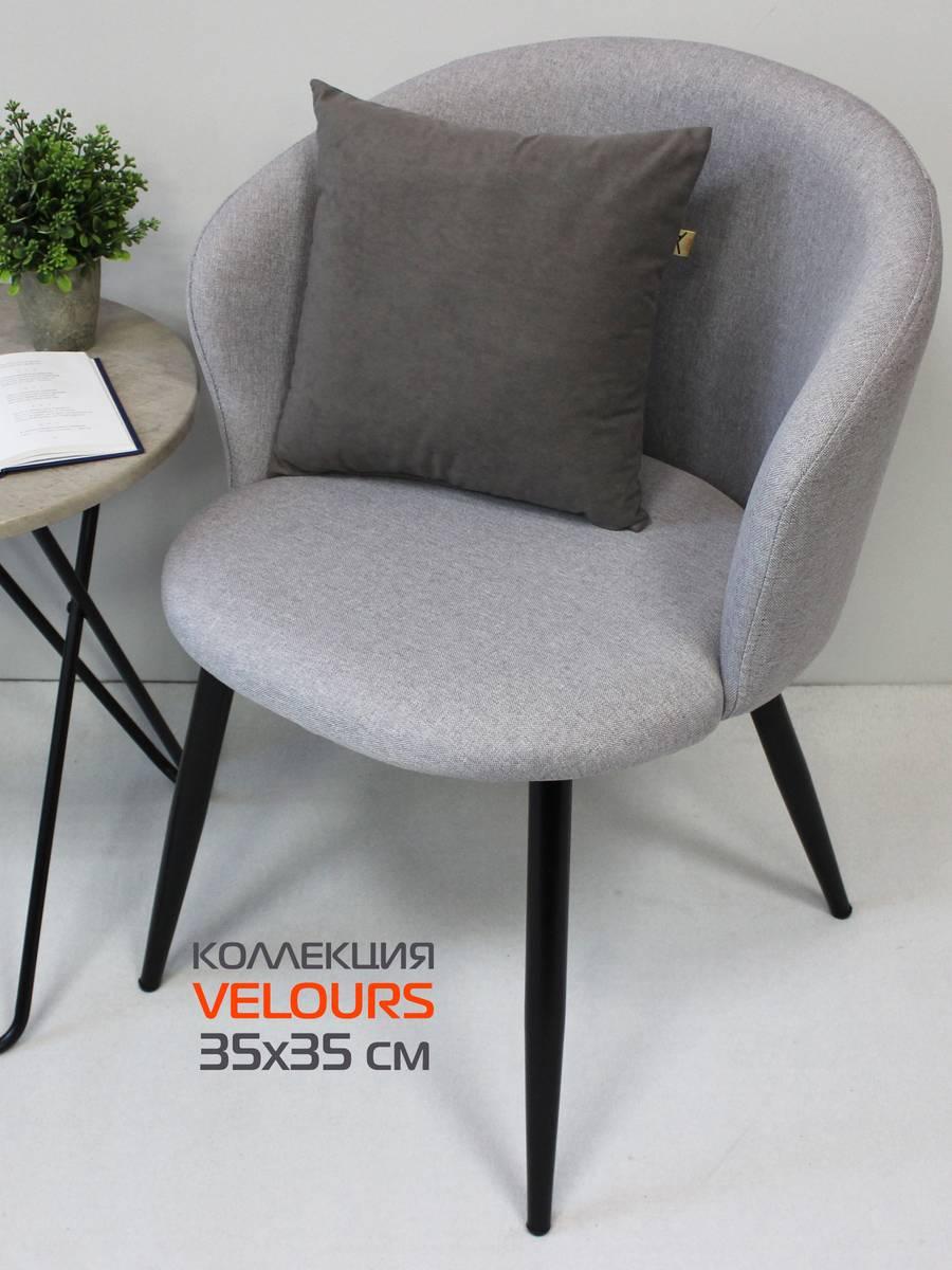 Подушка декоративная VELOURS 35x35 Для дома и офиса