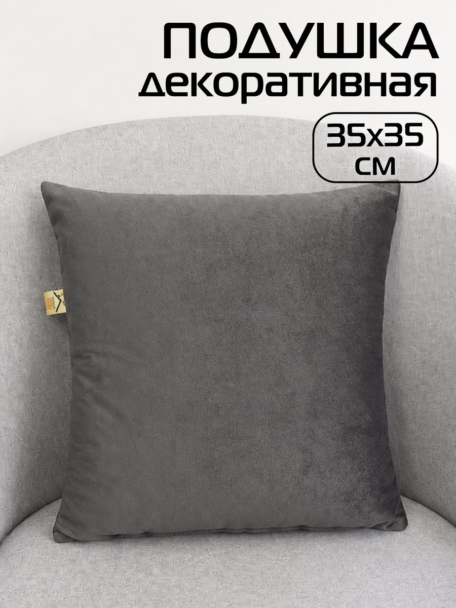 Подушка декоративная VELOURS.  35x35. Каталог Матекс