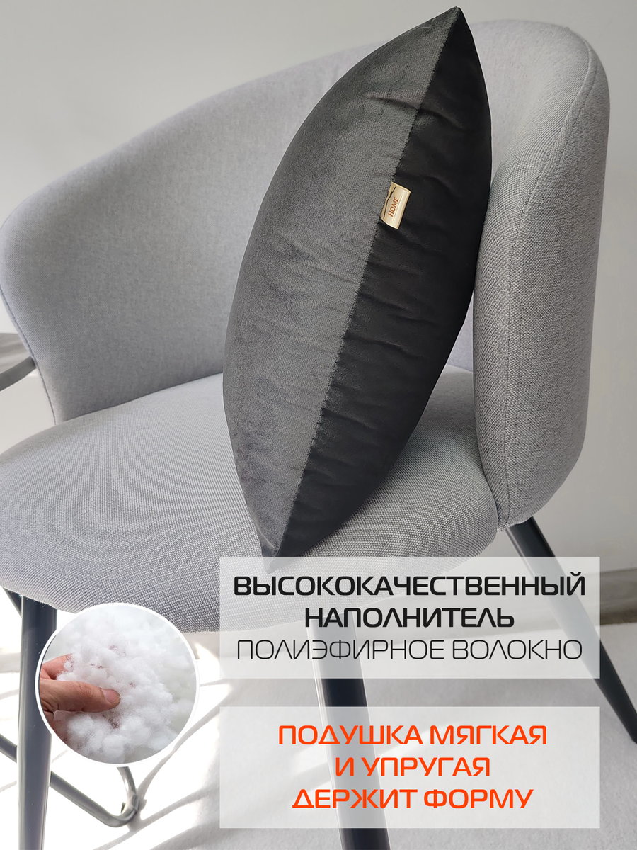 Подушка декоративная VELOURS.  35x35. Каталог Матекс