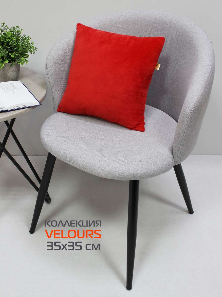 Подушка декоративная VELOURS 35x35 Для дома и офиса