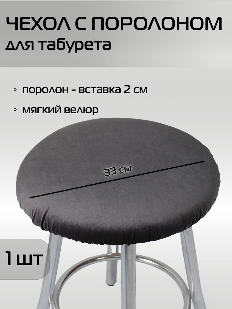 Подушка для сидения VELOURS 33x33 Для дома и офиса