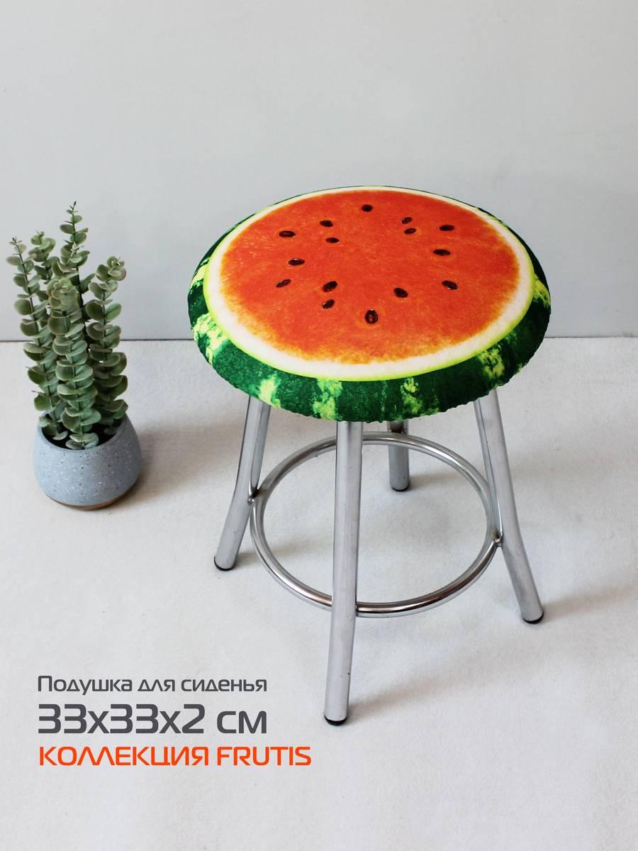 Подушка для сиденья FRUTIS 33x33 Для дома и офиса