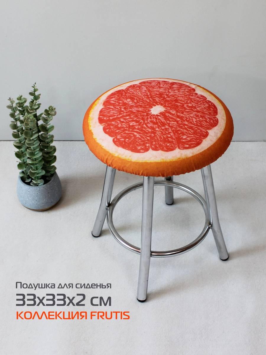 Подушка для сиденья FRUTIS 33x33 Для дома и офиса