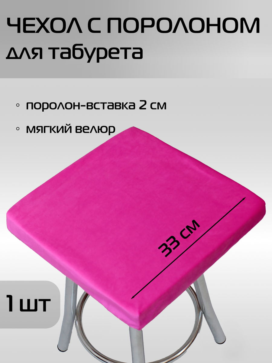 Подушка для сидения VELOURS CUADRO 33x33 Для дома и офиса