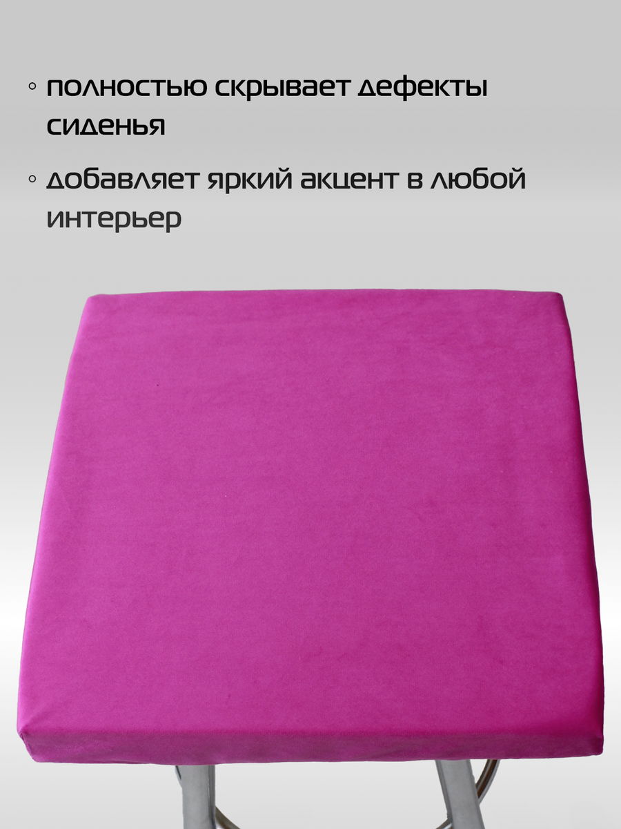 Подушка для сидения VELOURS CUADRO.  33x33. Каталог Матекс
