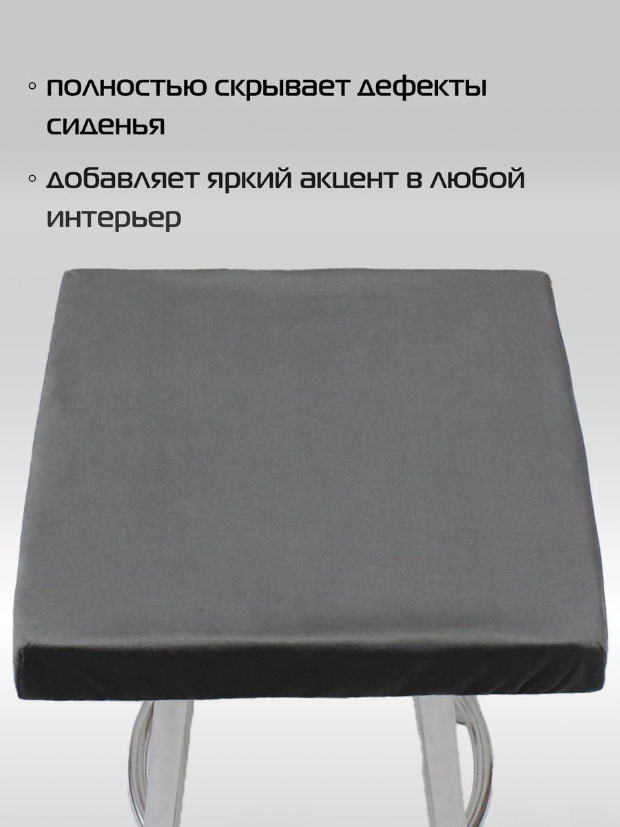 Подушка для сидения VELOURS CUADRO. 33x33. Каталог Матекс Подушка для сидения VELOURS CUADRO. 33x33. Каталог Матекс