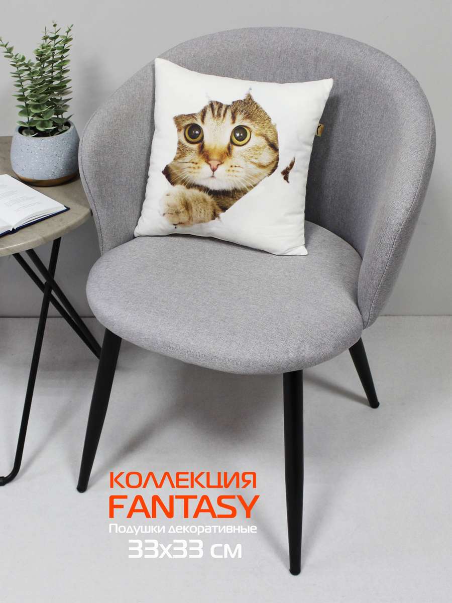 Подушка декоративная FANTASY. КОТ СКВОЗЬ БУМАГУ 33x33. Каталог Матекс Подушка декоративная FANTASY. КОТ СКВОЗЬ БУМАГУ 33x33. Каталог Матекс