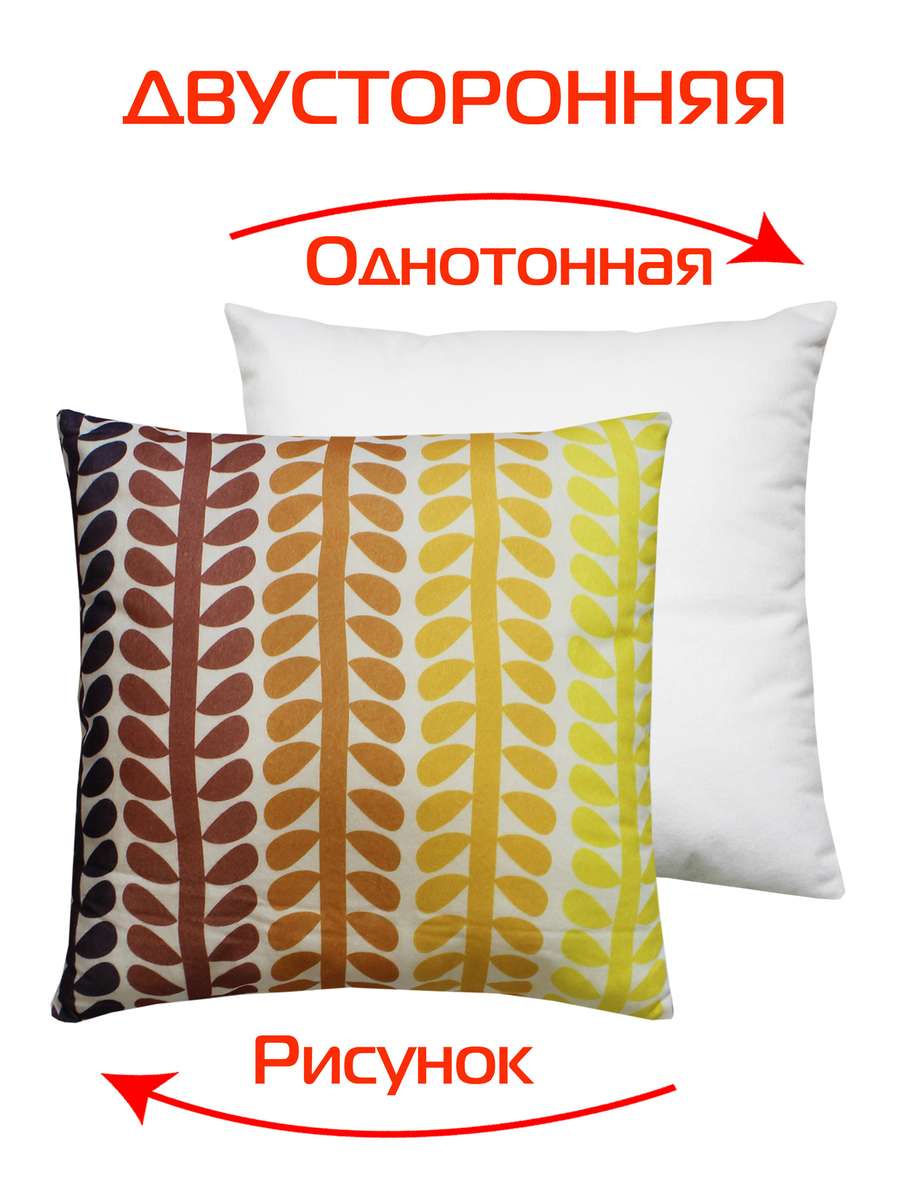 Подушка декоративная FANTASY 33x33 Для дома и офиса