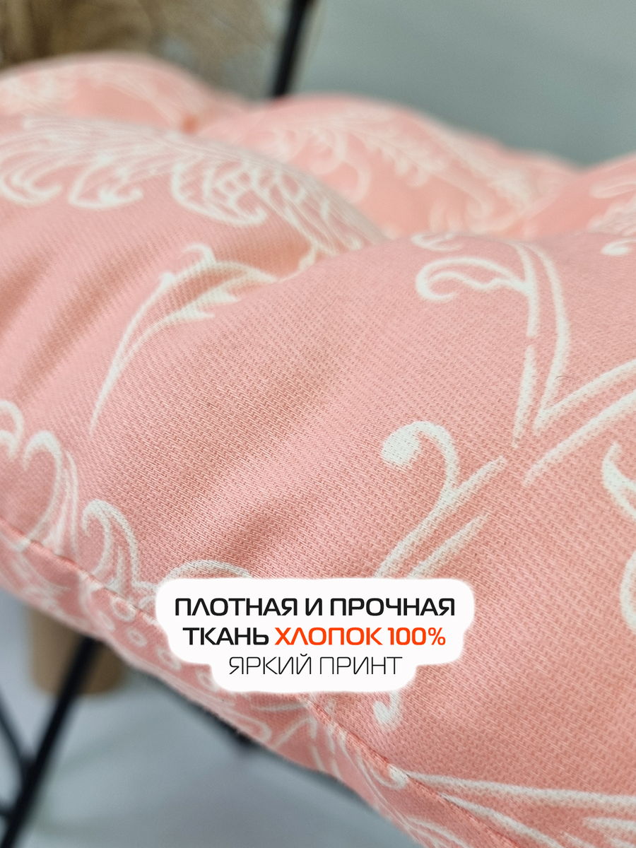 Подушка для сидения HOMELY.  42x42. Каталог Матекс