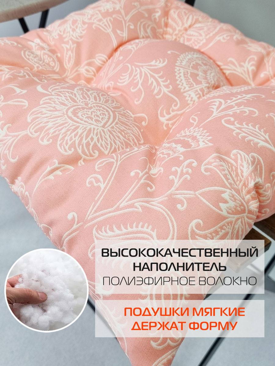 Подушка для сидения HOMELY.  42x42. Каталог Матекс