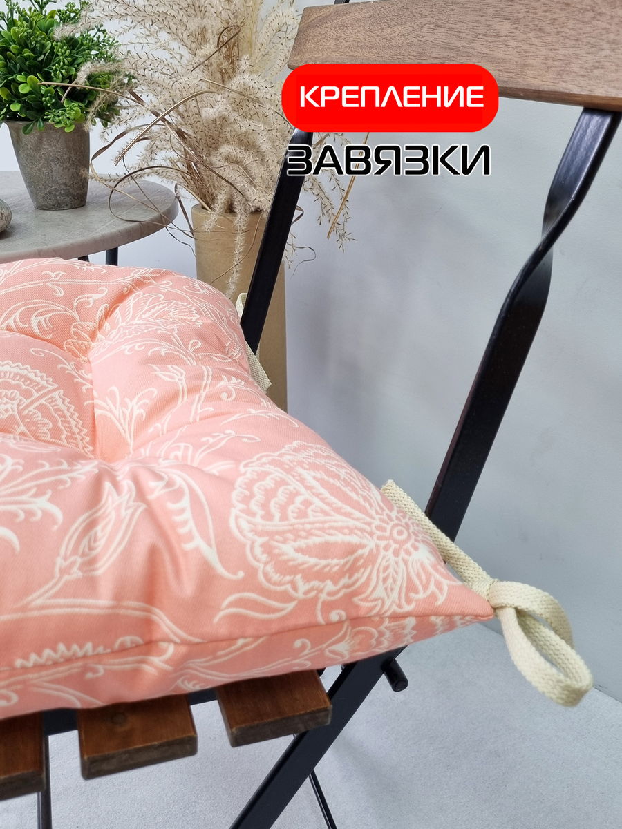 Подушка для сидения HOMELY.  42x42. Каталог Матекс
